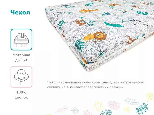 Матрас Димакс Детский, Белый