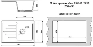Мойка врезная Виват Бежевый 