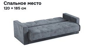 Прямой диван книжка Комфорт Амстердам (Кабрио) 