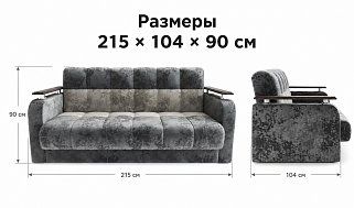 Прямой диван Престиж 