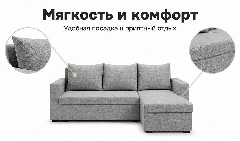 Угловой диван Турин Лайт, Серый