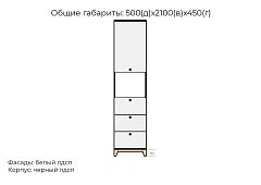 Шкаф-пенал Хелен дизайн 35 Белый