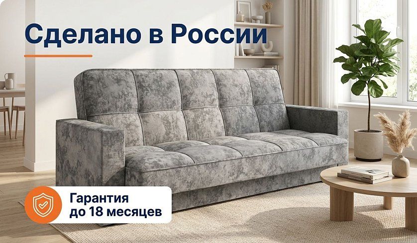 Прямой диван Жасмин, Серый