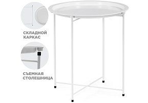 Журнальный стол Tray
