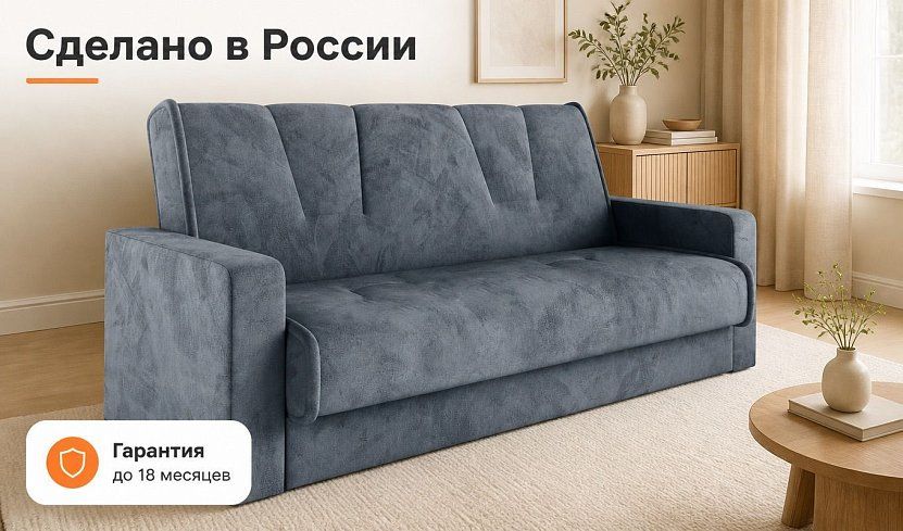 Прямой диван книжка Комфорт Амстердам (Кабрио), Серый