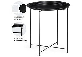 Журнальный стол Tray