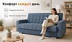Прямой диван Мира, Серый