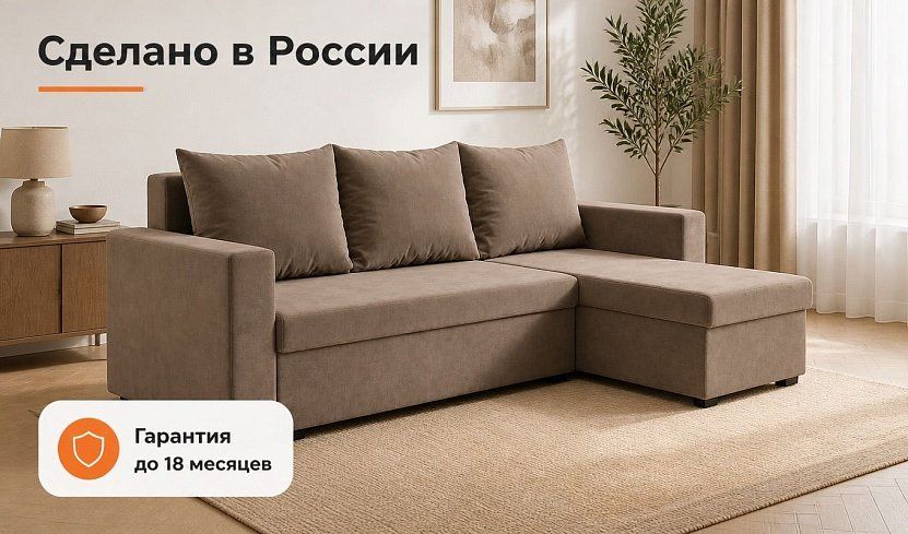 Угловой диван Турин Лайт, Бежевый