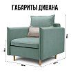 Кресло-кровать Оливер, Зеленый